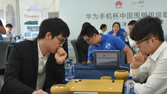 视频-围甲柯洁主将对决廖元赫