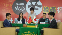 视频-农心杯范廷钰PK芝野虎丸