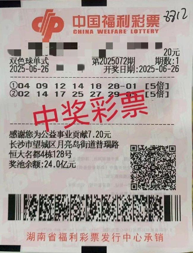 长沙彩民中双色球3744万 站主立即关门保护彩票