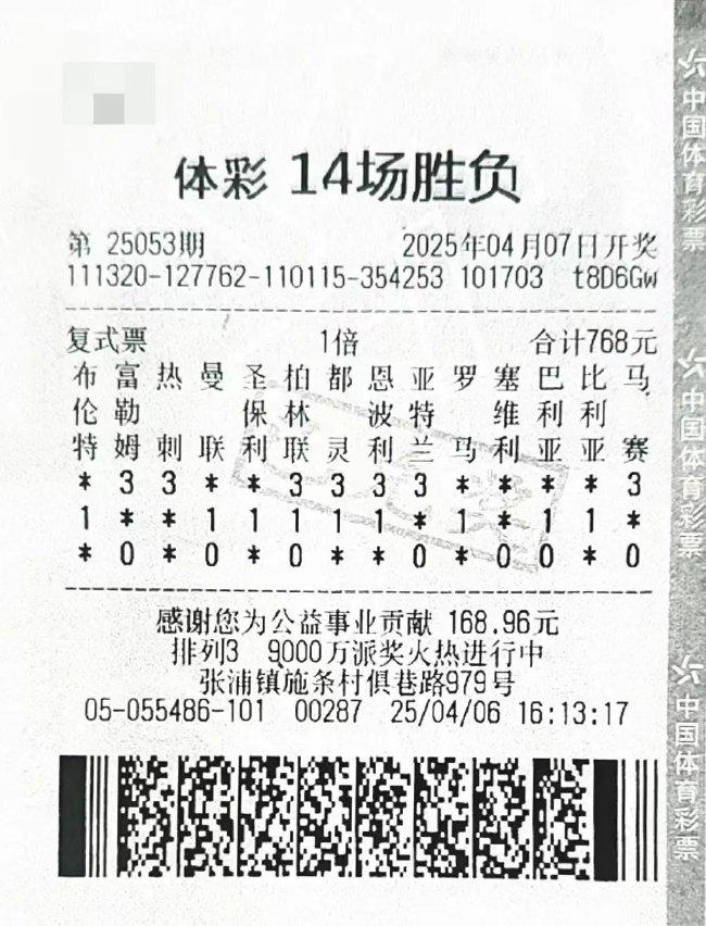 神人两次命中500万彩票大奖 称此前还中过140万