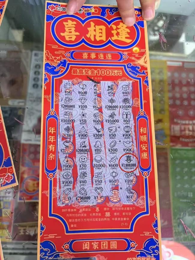 女士购买整本“喜相逢”刮中100万 因避雨购彩