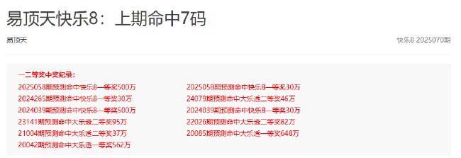 2等可中500万!新浪专家预测小彩种近期擒7注一等