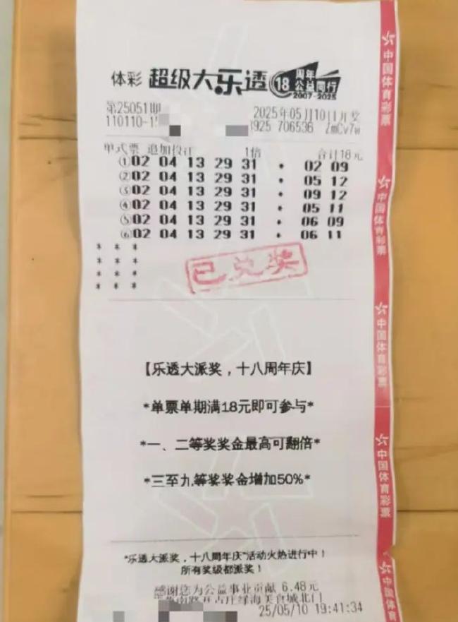 北京彩民领走体彩2119万 守护平凡生活增添底气
