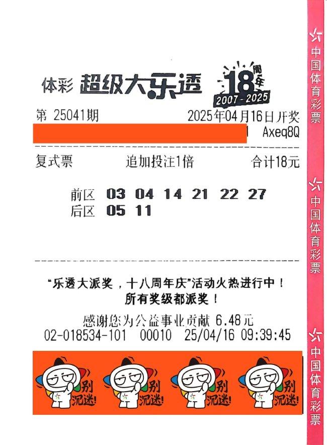 八旬大爷中大乐透派奖1672万:钱再多也花不掉