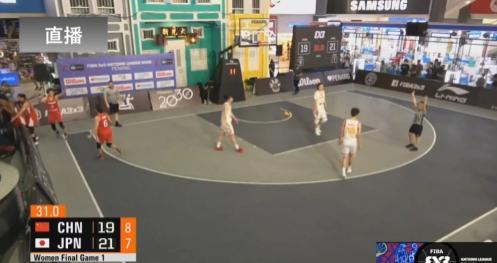 3x3国联马来西亚第二分站 中国女队被日本绝杀