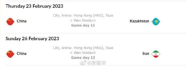 FIBA官网：中国男篮将在香港主场出战世预赛
