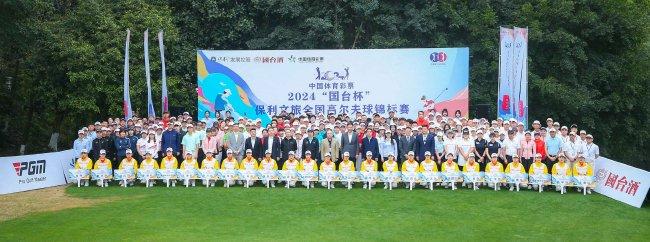 43支省市代表队强力集结 全国高尔夫“春”点兵上演