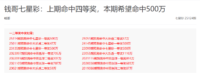新浪数字彩专家10月揽头奖1.7亿!一人连中大奖