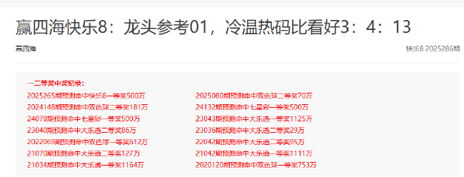 新浪数字彩专家10月揽头奖1.7亿!一人连中大奖
