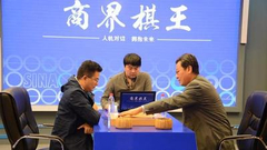 视频-《商界棋王》第4期