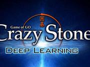 黄士杰透露Crazy Stone实力暴涨 可能将商业化