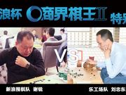 谢锐:比子赛就像马拉松 刘忠东:稳住最重要