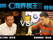 杨乐涛：比子法或许更公平 战褚达晨有六成胜算