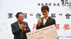 柯洁成最年轻世界冠军五冠王 破李昌镐记录