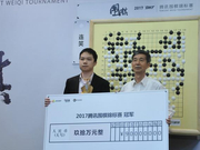 童梦成：错进错出幸运夺冠 挑战绝艺好好下