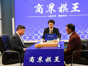 高清-商界棋王巅峰对决 杨乐涛林文伯全力以赴
