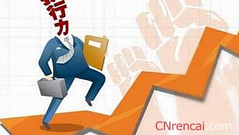 在追趕超越中凸顯“做”的成效