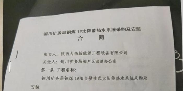 西安多位市民举报秦农银行西安碑林支行违规放贷致千余万国有资产流失