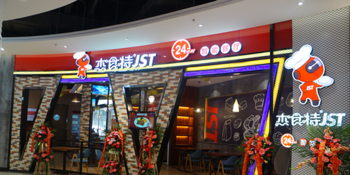 餐饮黑科技,杰食特无人智能餐厅落户西安