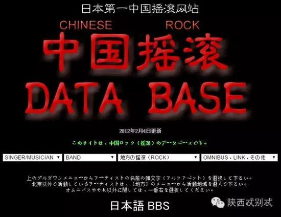 网站的slogan在最上方闪动——摇滚就是生命的力量。