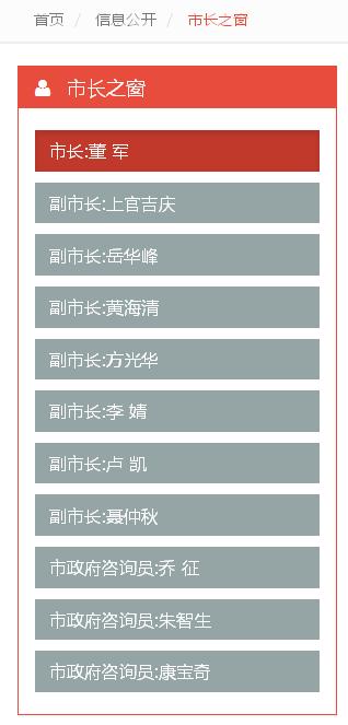 西安市政府网站市长之窗页面12月30日截图