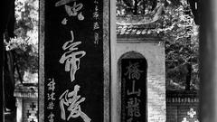 方光華：歷代對黃帝陵寢是祭拜的