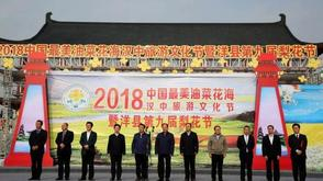 洋縣第九屆梨花節(jié)盛大開幕