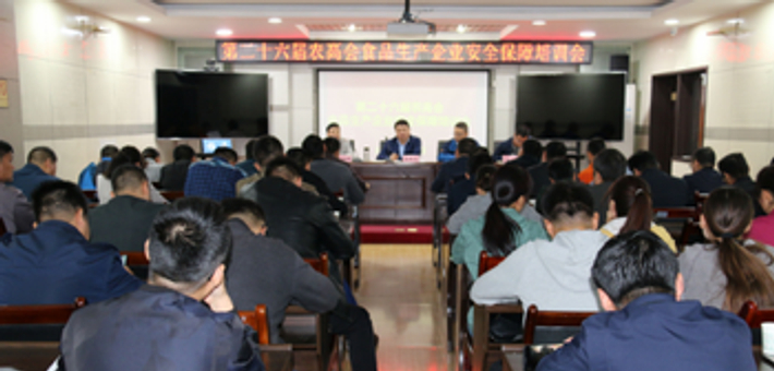 杨凌市监局保障农高会食品企业安全