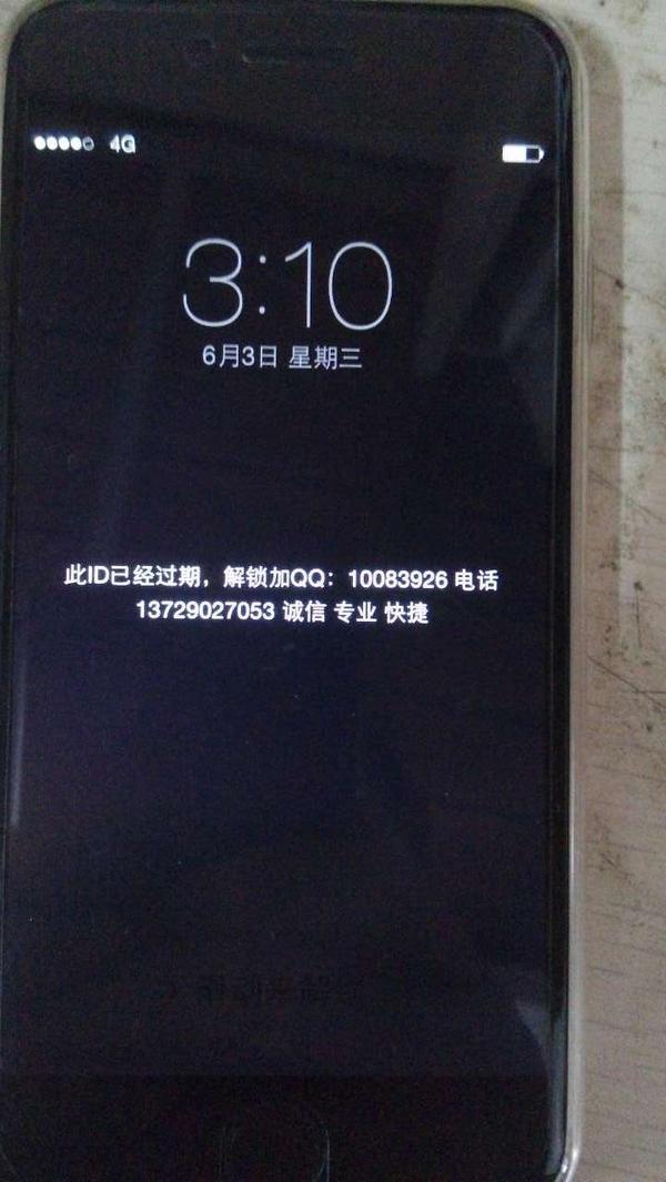 诡异的锁定界面留言