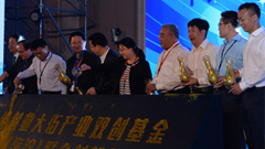 中关村创业大街产业双创基金正式推出 关注“智能+”