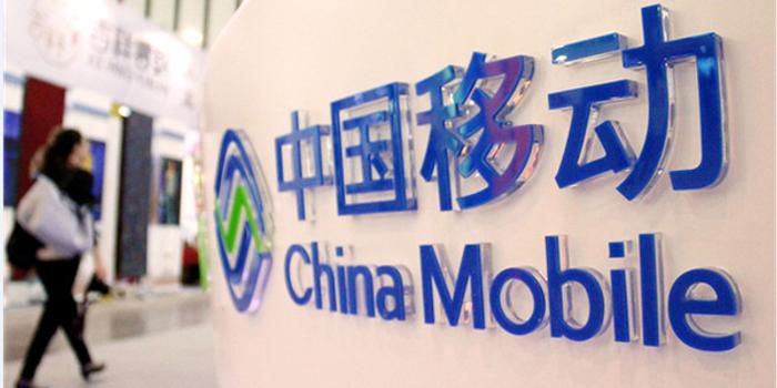 工信部就骚扰电话管控不力问题约谈中国移动