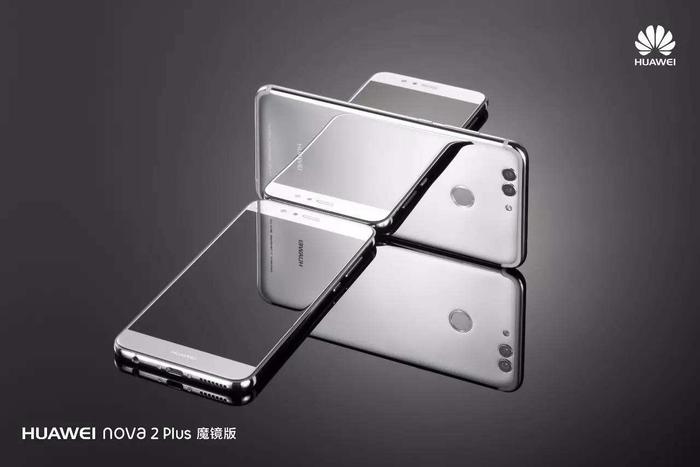 最终nova 2Plus镜面版亮度到了1300Lux