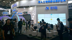 科大讯飞展示了一整套人工智能