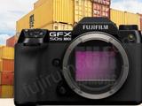 富士将在9月发售GFX50SMKII