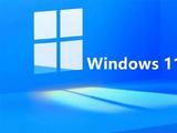 Windows 11最近更新修复了一个使PC变慢或应用程序崩溃的错误