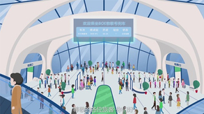 BOE IPC 2019物联世界动画