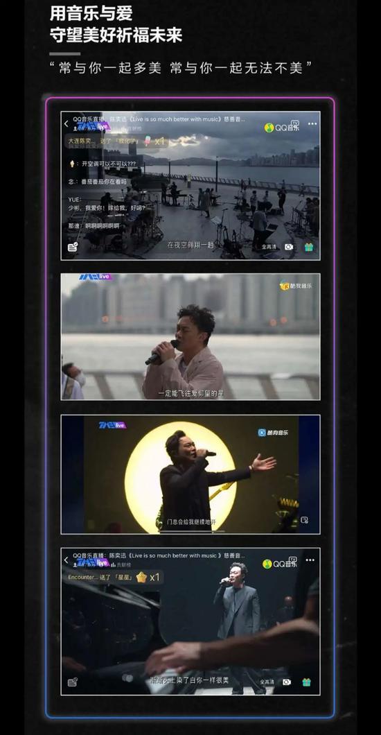 来源 / TME Live 官方微博