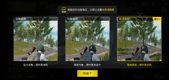 ▲OPPO R15《绝地求生:刺激战场》截图
