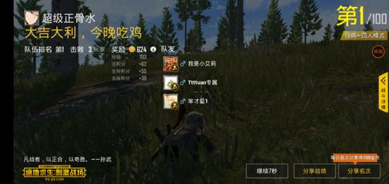 ▲OPPO R15《绝地求生:刺激战场》截图