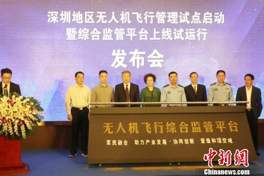深圳地区无人机飞行综合监管平台上线 陈文 摄