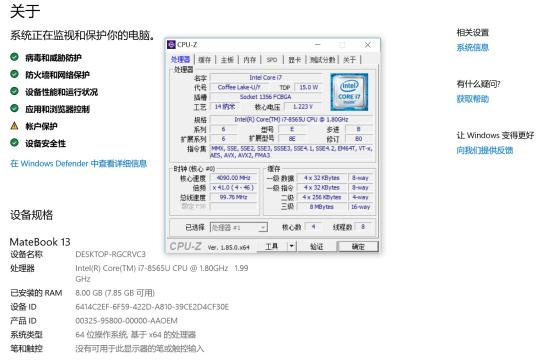 CPU-Z
