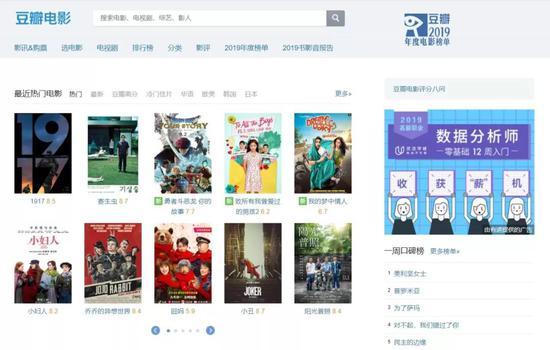 (豆瓣电影评分比较公正,现在是外界最关注的功能)