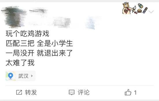 小学生依旧沉迷游戏