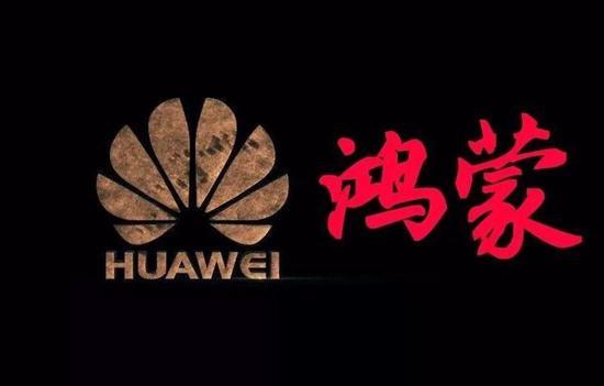 华为鸿蒙系统发布时间未知(图源网)