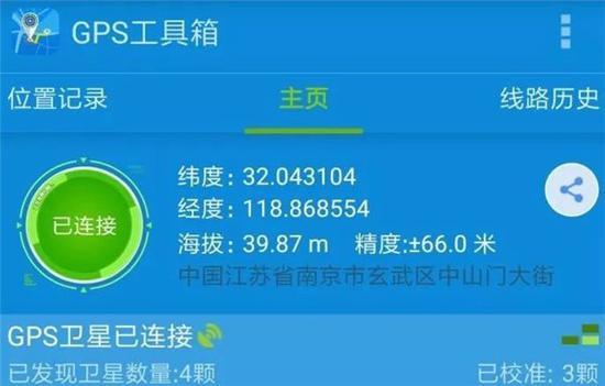 ▲上图为手机在室外接收到的GPS定位信号,下图为手机在室内接收到的GPS定位信号