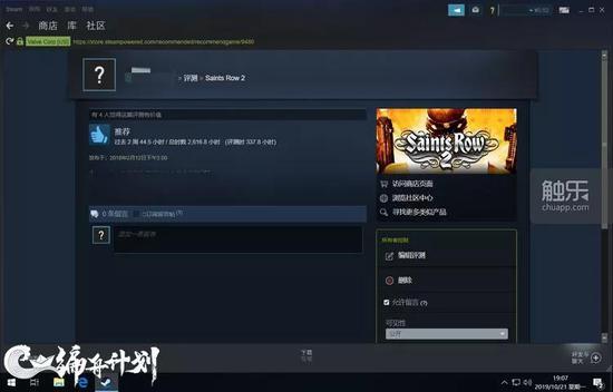 邢大爷在Steam上由衷大赞《黑道圣徒2》