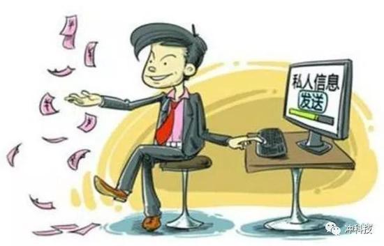 盗取信息 图源/网络