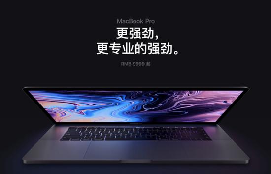 13英寸版MacBook Pro售价9999元起