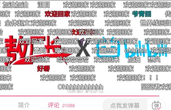 “敖厂长”回归B站视频截图
