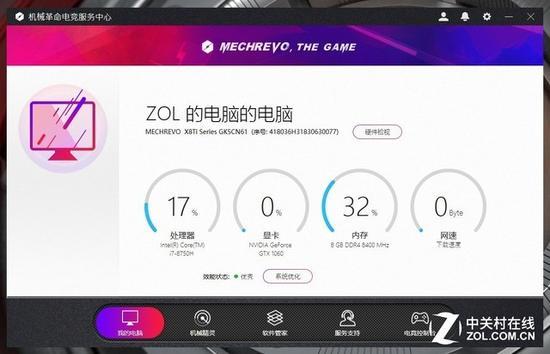 机械革命电竞服务中心